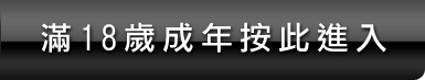 超人氣美女老師